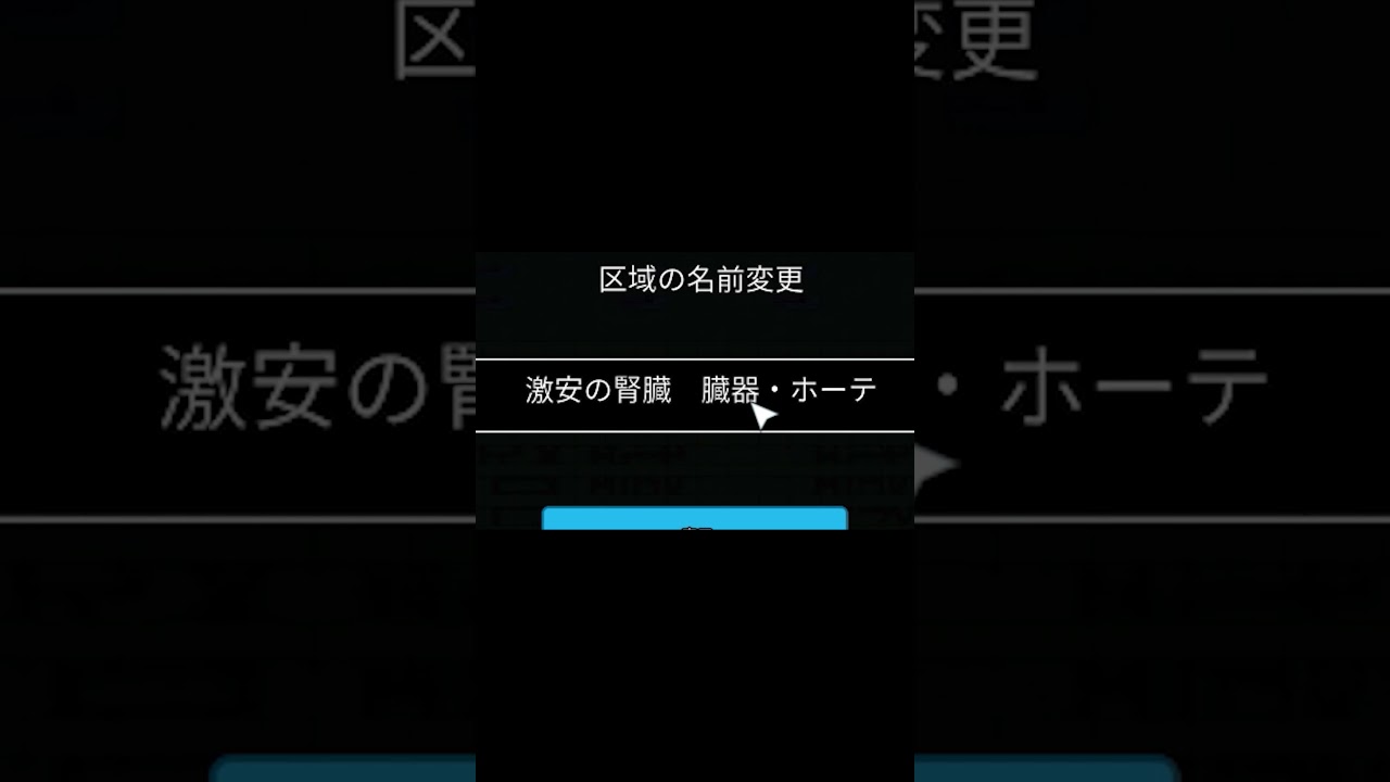激安の腎臓 臓器・ホーテ