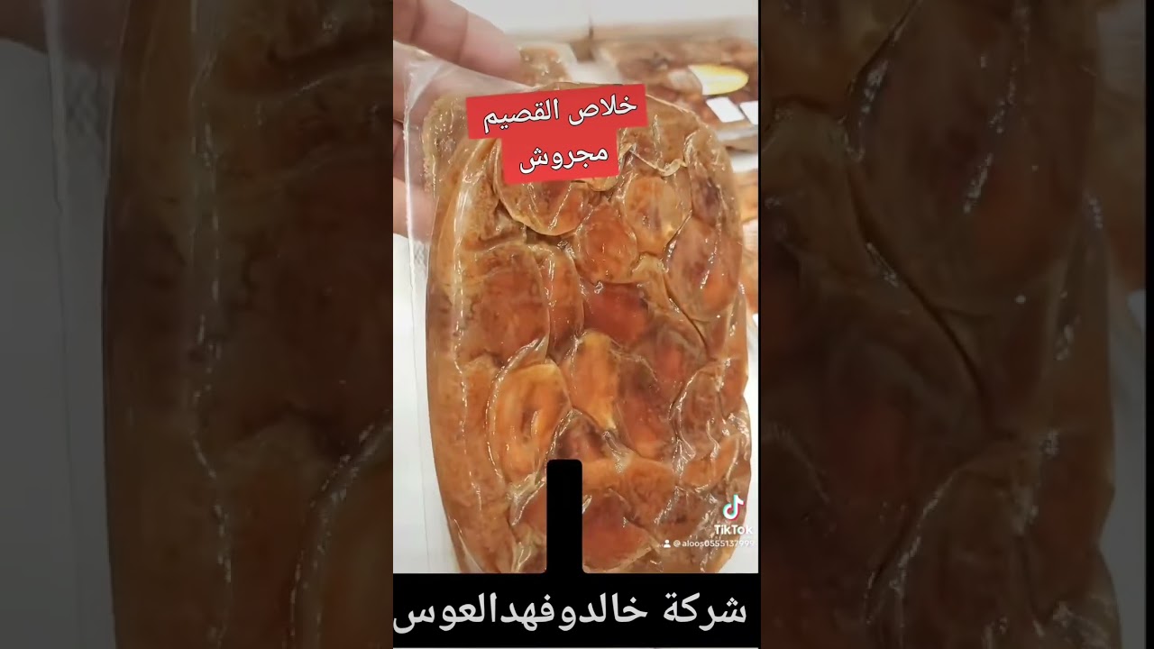 اخلاص القصيم شبح مجروش 😍 اطلبها الآن المتجرالإكتروني https://salla.sa/msst-khald-bn-abdallh-alaws/