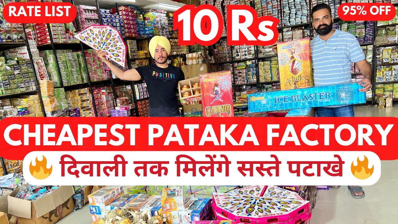 Cheapest Crackers Wholesaler | Pataka Market Kurali Wholesale Best Price Firework 🎇