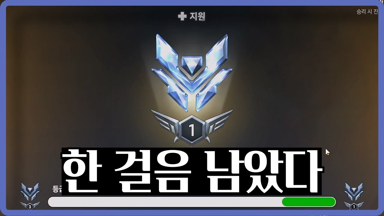 [옵치2] 도착한 다이아1