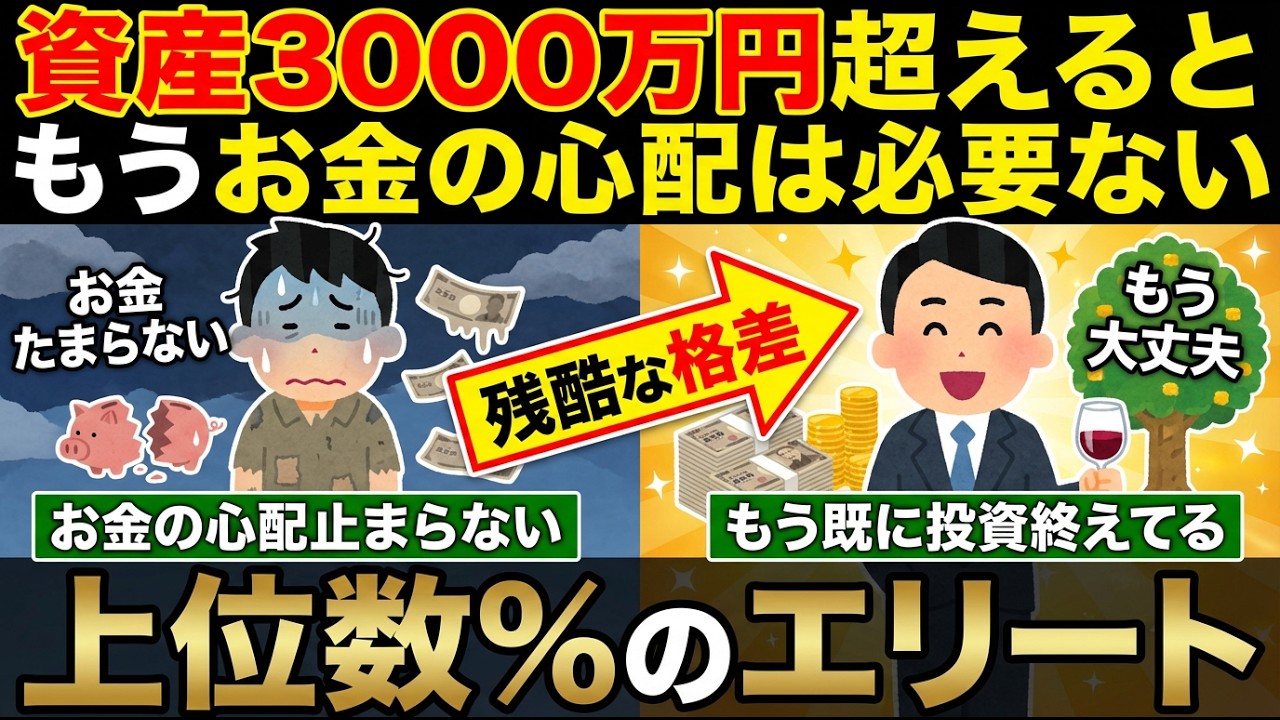 もう大丈夫。資産3000万超えで投資は終わりです