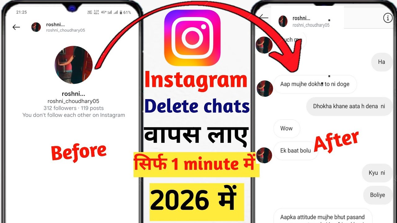 how to recover deleted chats on instagram 🔥 l Instagram Deleted Chats Kaise recover kare 💯 l