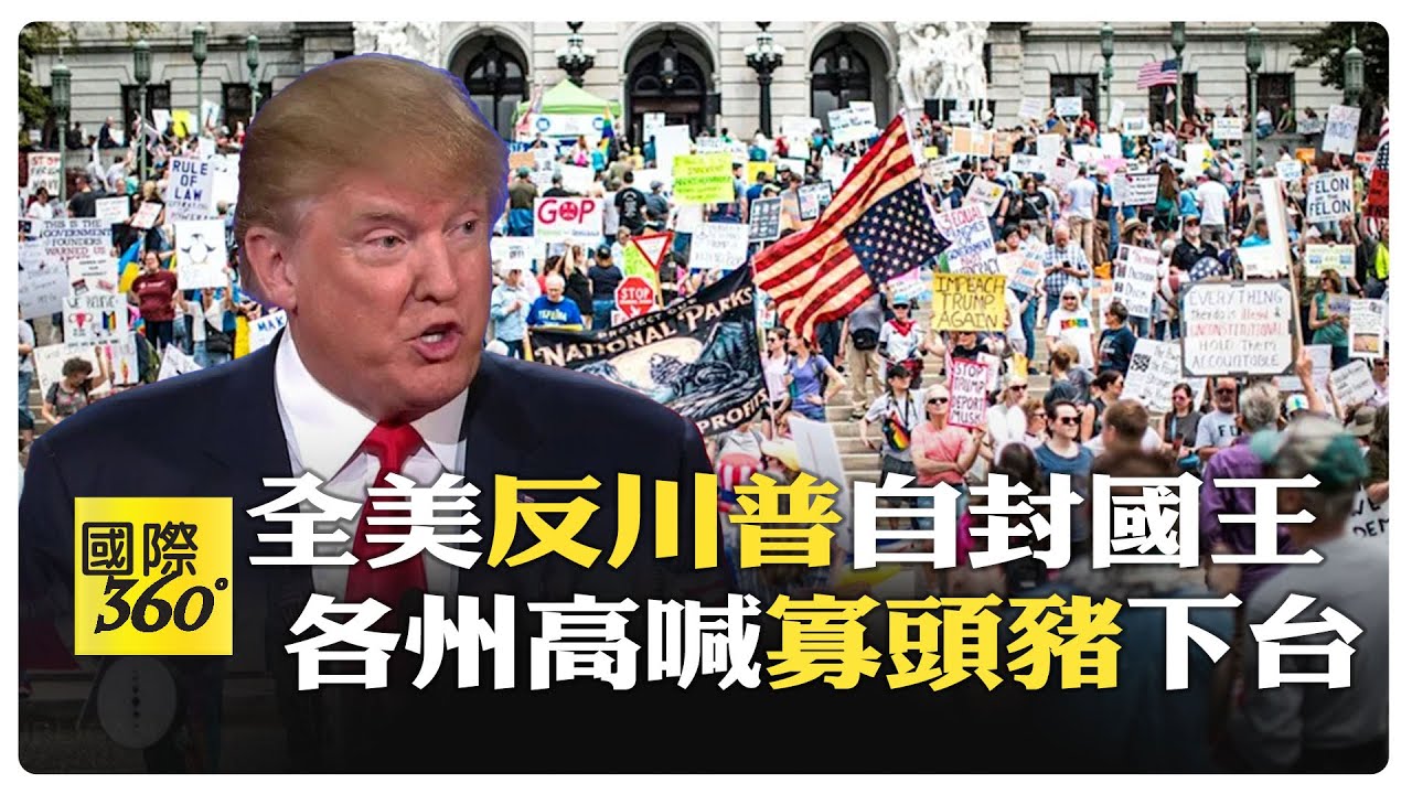 全美爆