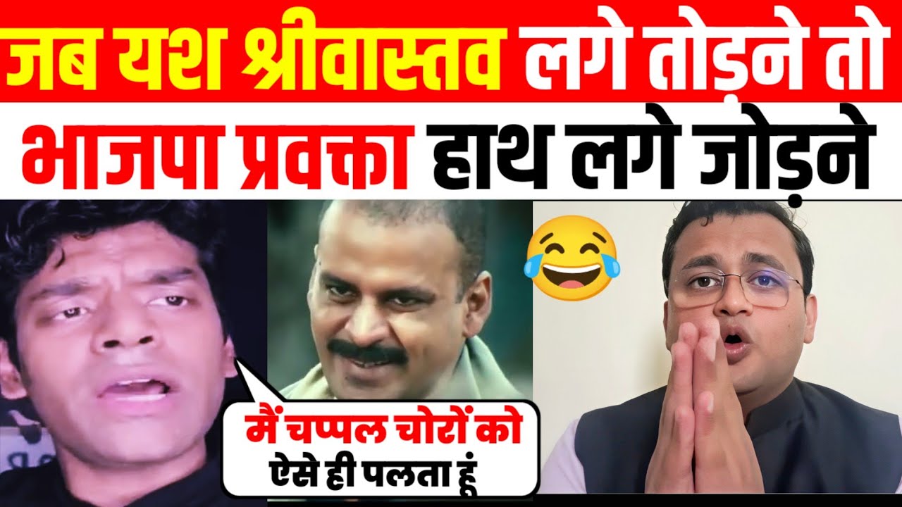 Yash Shrivastava Destroyed 😂 BJP || Godi Media Roast || Yash Shrivastava Debate 