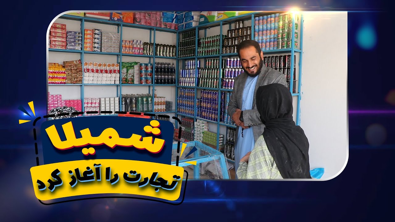 مادرم چقدر خوش شود !
