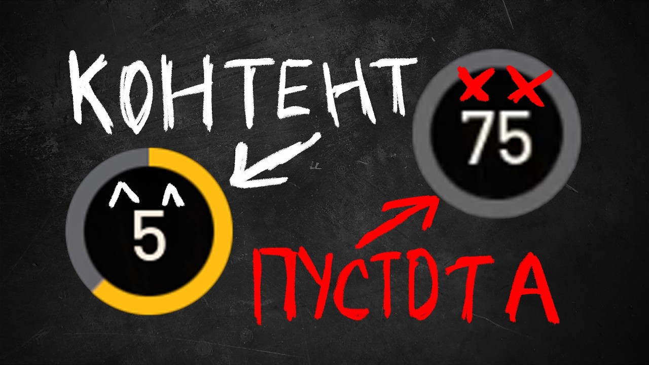 Худшее, что можно сделать после вайпа
