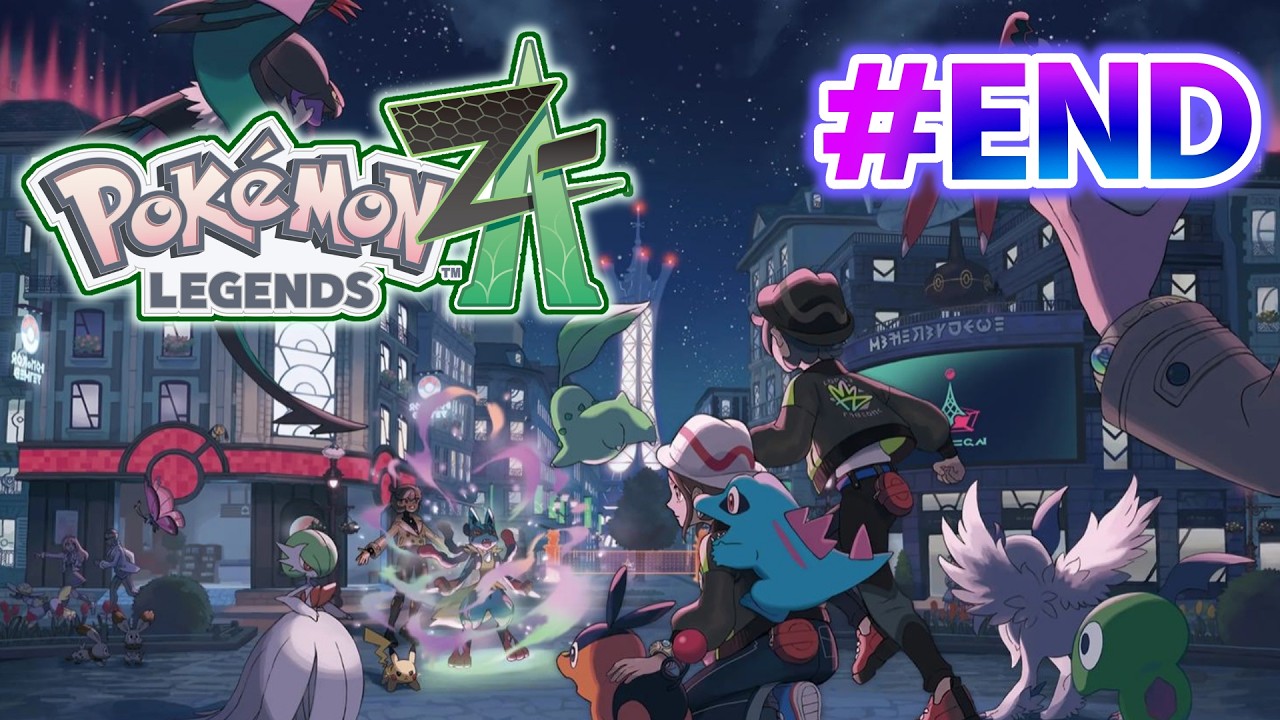#END（クリア後）【初見実況】ポケモンも俺も30周年【Pokémon LEGENDS Z-A】