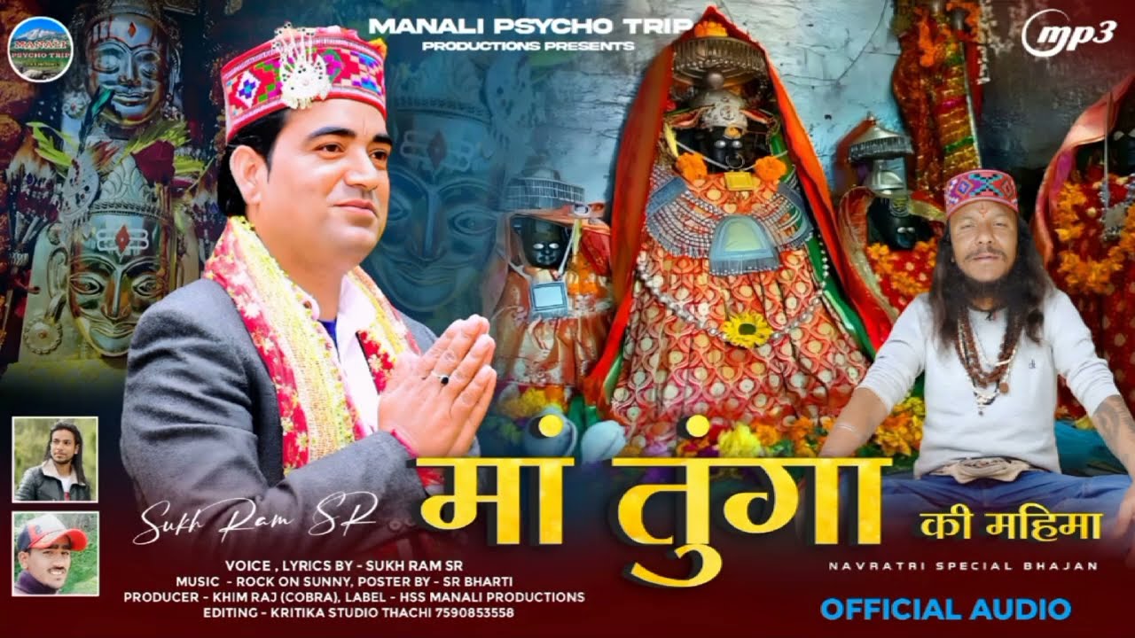 MAA TUNGA KI MAHIMA,,Pahadi Bhajan,,Sukh Ram SR ,,Sunny ,,Khimraj  Manali Psycho Trip