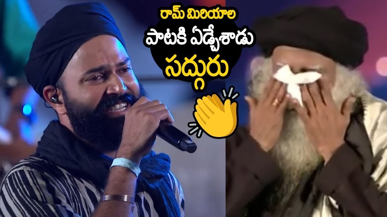 సద్గురు ఏడ్చేశాడు🙏🙏 | Sadguru Got Emotional On Ram Miriyala Live Singing At Maha ShivRatri 2026
