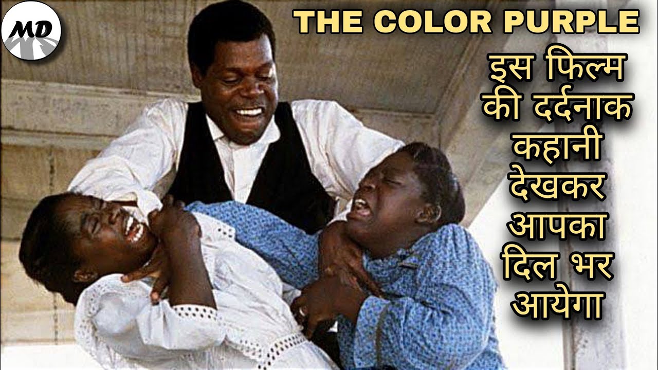 The Color Purple Movie Explained in Hindi | Most Thoughtful Movie In The History Of Cinema
