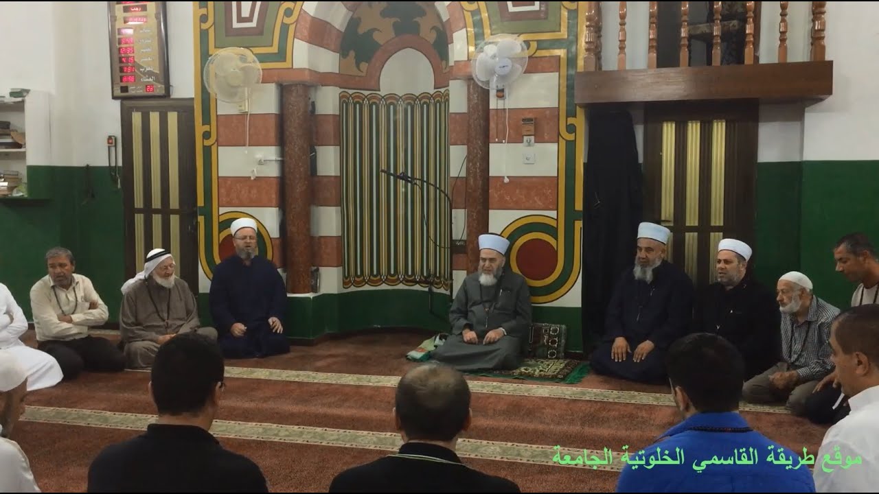 حلقة الذكر لطريقة القاسمي الخلوتية الجامعة - 20 رجب 1436هـ في زاوية البلد في باقة الغربية