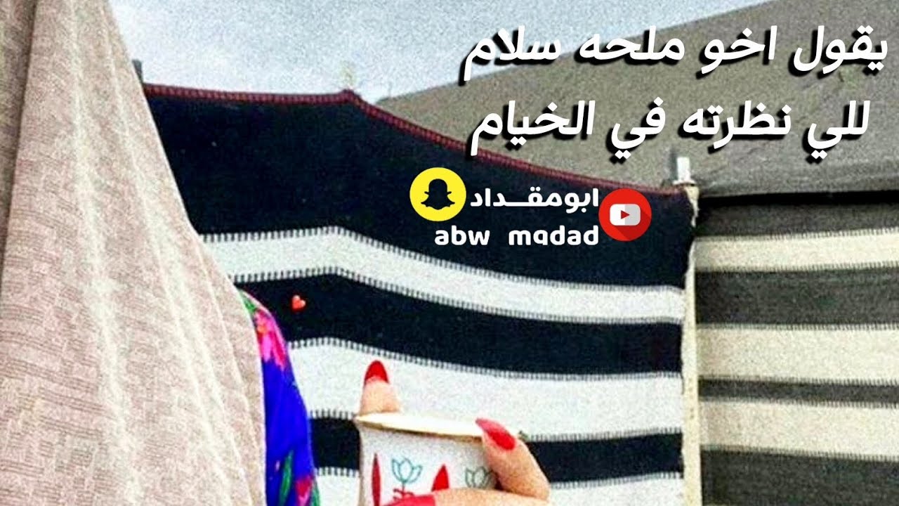 ابوعسكر يقول اخو ملحه سلام ||كلمات الشاعر اخو ملحه السيفي|| #تصميمي #لاتنسى #اشتراك_بالقناة