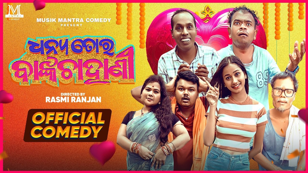 Dhanya Tama Banka Chahani | Nali Amba | Mr. Tulu Comedy | Musik Mantra Comedy