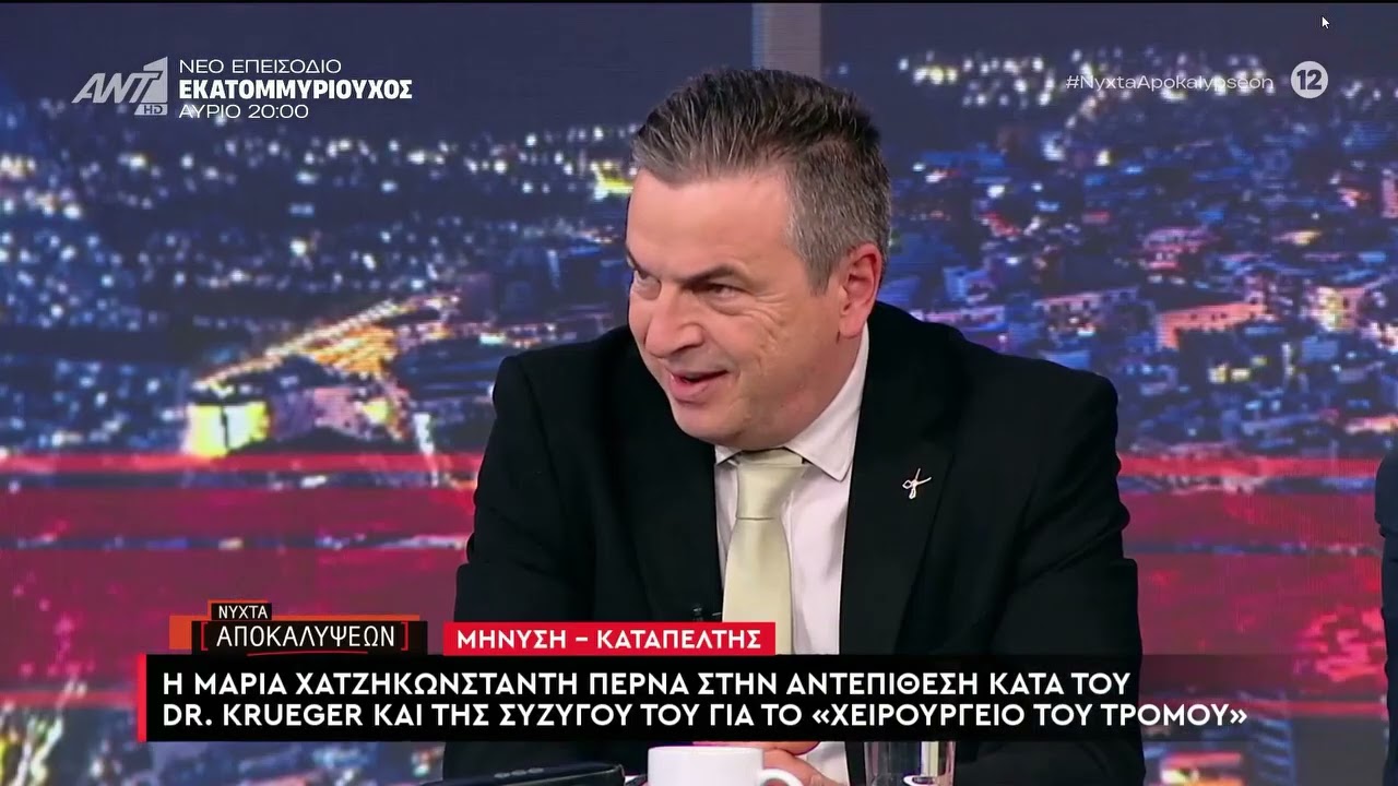 Η Μαρία Χατζηκωνσταντή ξεσκεπάζει το 