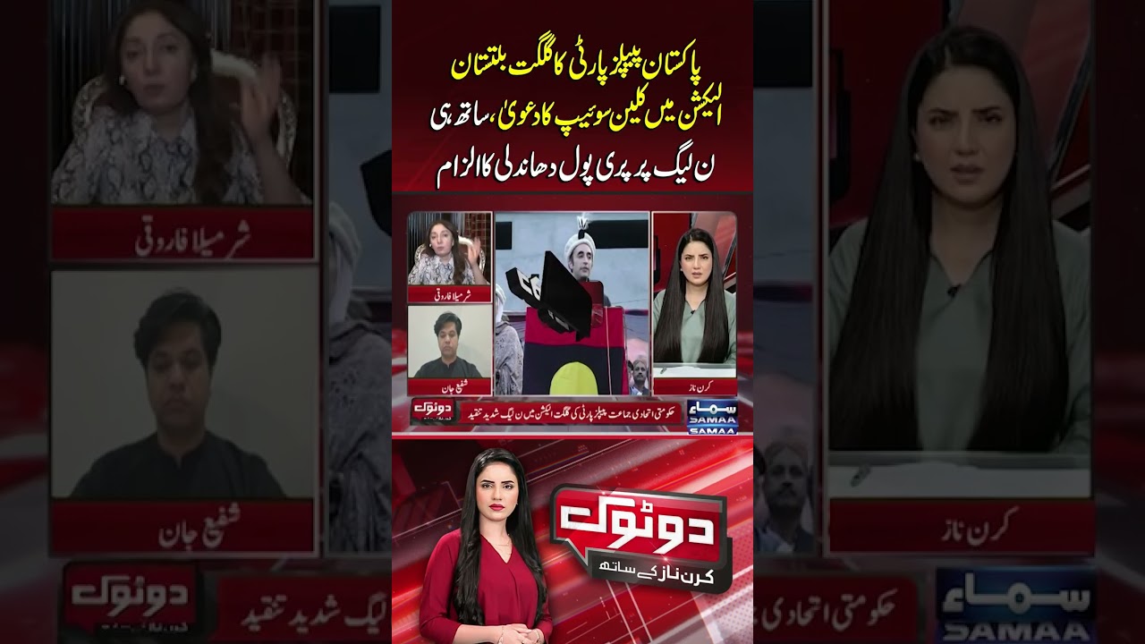 Election tensions rise in Gilgit-Baltistan amid PPP&rsquo;s clean sweep claims and PML-N accusations