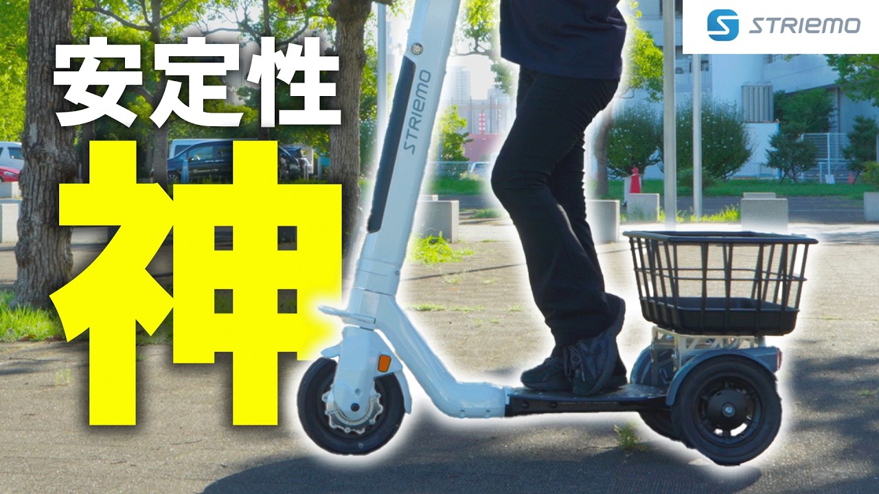 【最強スペック】大注目車両！ストリーモS01JTA試乗インプレ！【特定小型原付】