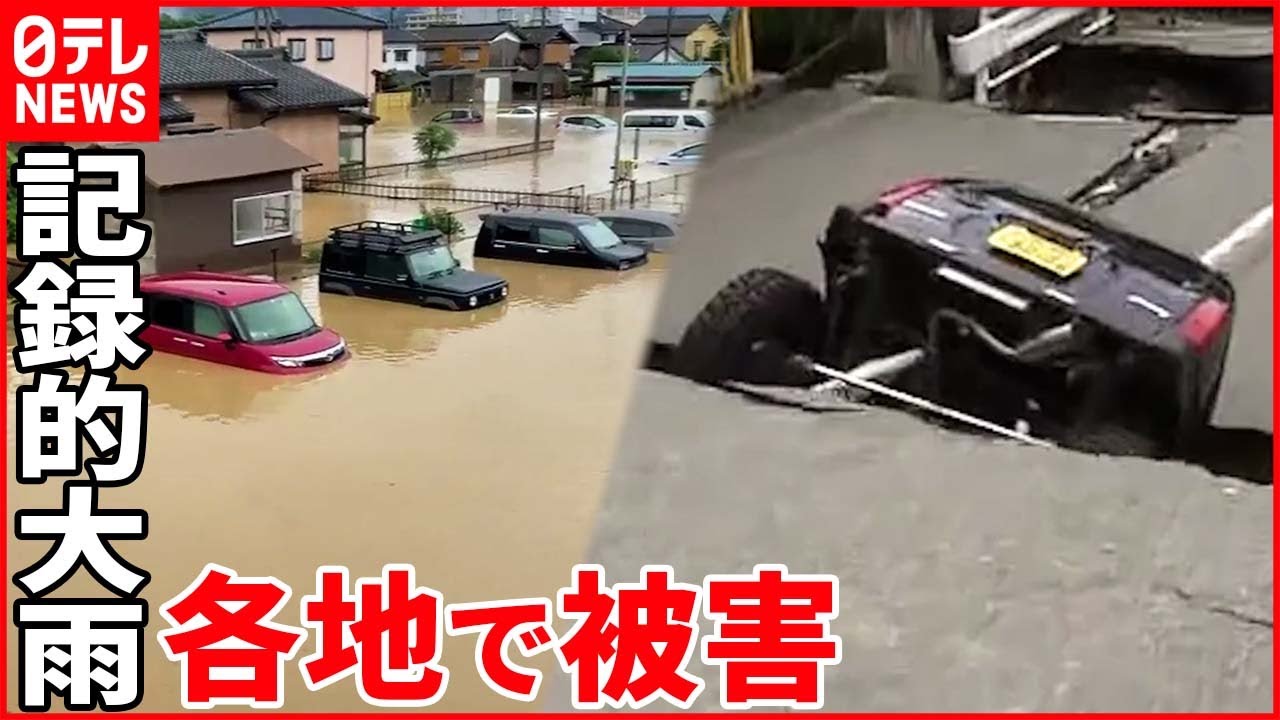【各地で被害】東北・北陸で記録的大雨  各地で河川氾濫し冠水や土砂崩れ  鉄橋も崩落