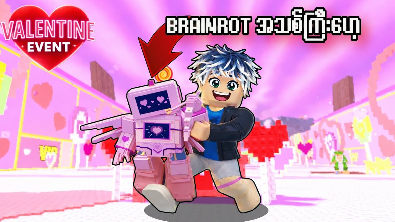 Tsunami for brainrot ရဲ့ Valentine event မှာ brainrot အသစ်တွေကိုခဲ့တယ် 😱 | Tsunami for brainrot 