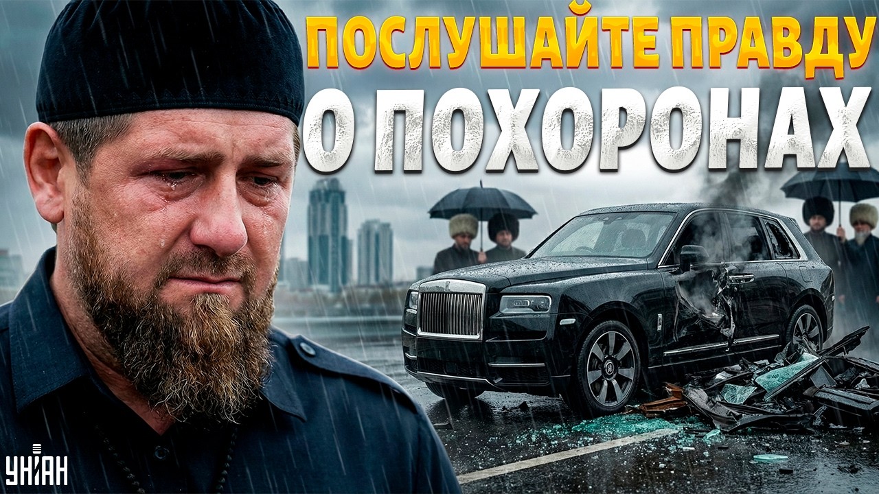 Чечня в трауре! Похороны вскрыли тайну Кадырова: кто на самом деле ушёл из жизни / Арсенал