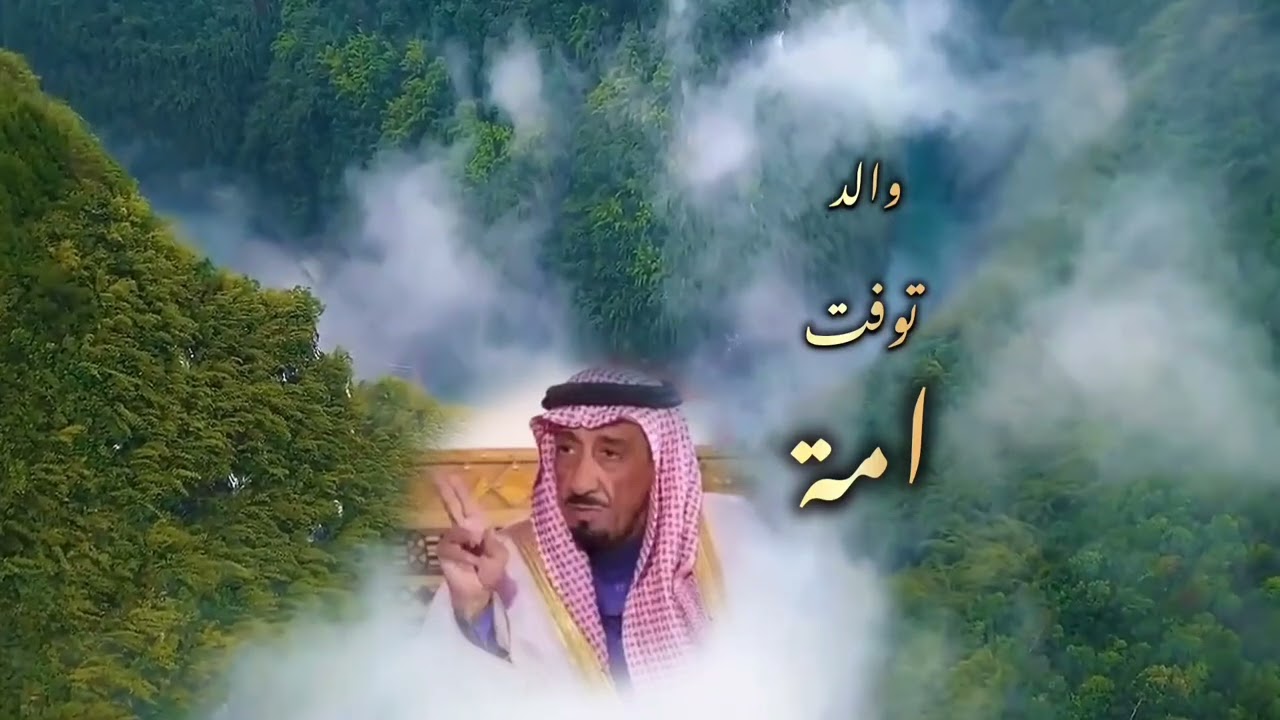 والد توفت امة جميلة وممتعة اسمع القصة مع محمد الشرهان ممتعه الجزء الاخير #بودكاست #قصص #اكسبلور 