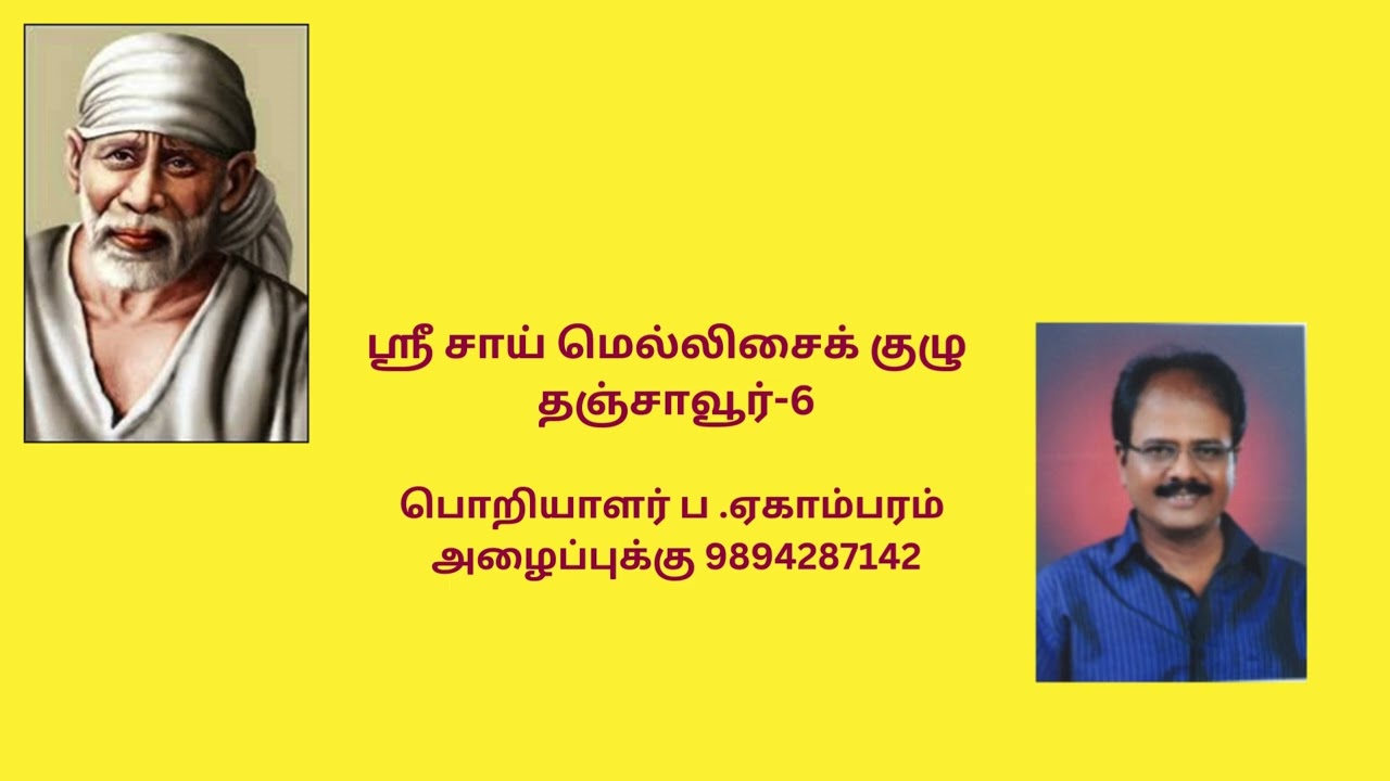 ayarpadi maligaiyil perumal bakthy song karaoke ek