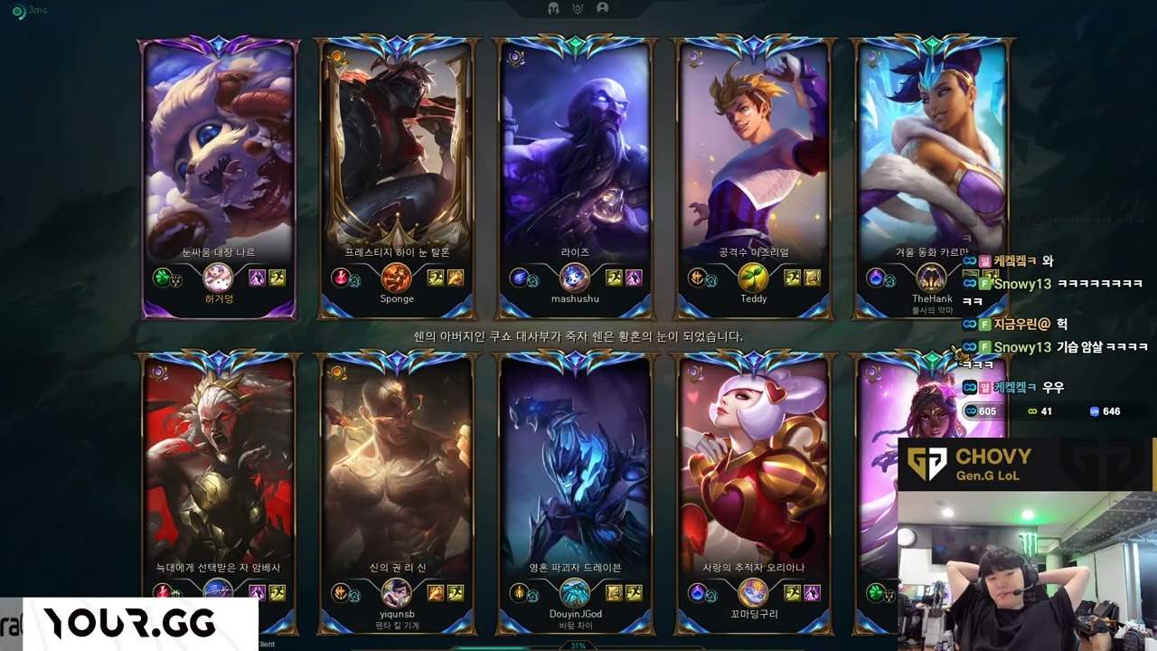 GENG Chovy LIVESTREAM 07.05.2025 S15 CHOVY