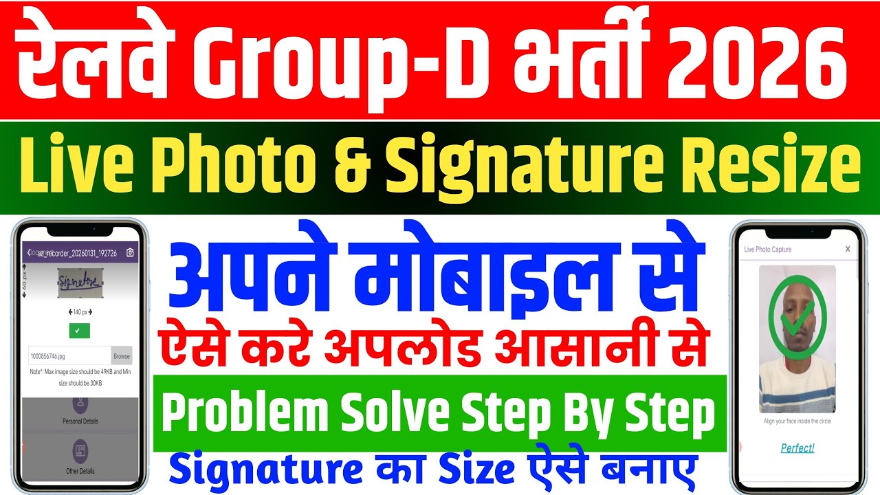 RRB Group D Live Photo Problem 2026 ✅ RRB Group D Live Photo and Signature Upload Problem Solution