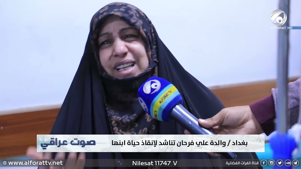 الفنان علي فرحان بين الحياة والموت ينتظر من ينقذه
