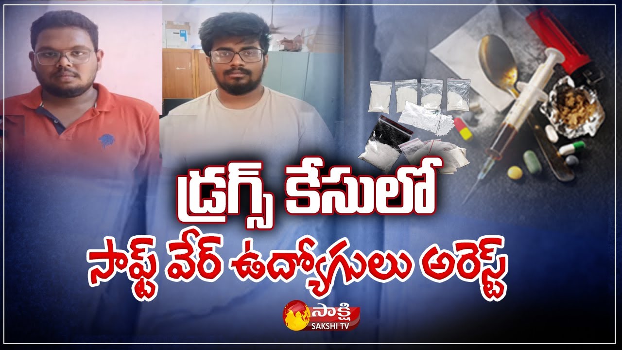 Software Employees Arrest in Drugs Case | Sakshi TV