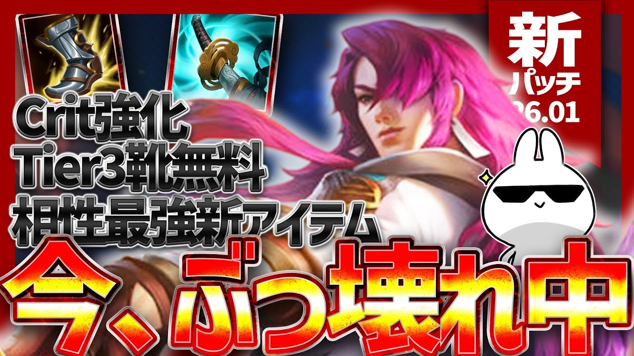 今のヨネはストームレイザーが強い!! AS靴強化とCritバフで今ぶっ壊れてるかもしれない [League of Legends]