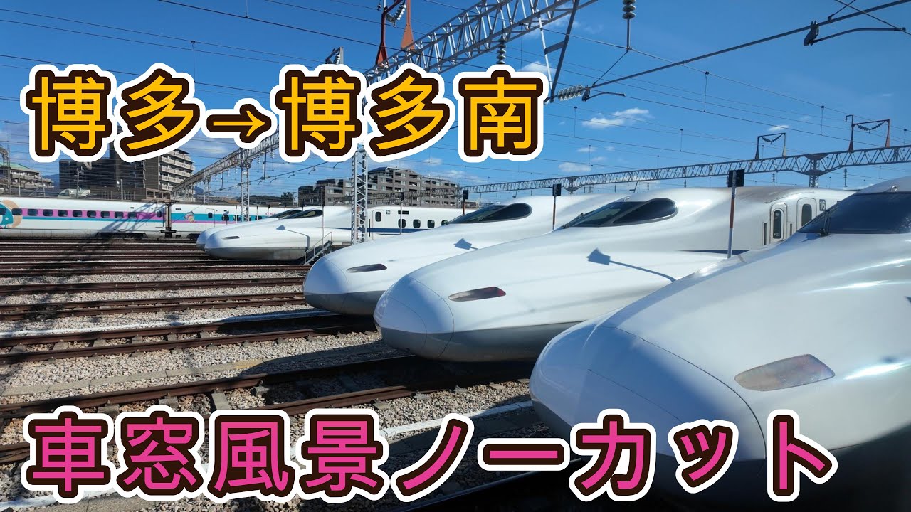 博多→博多南　博多南線下り東向き車窓風景ノーカット