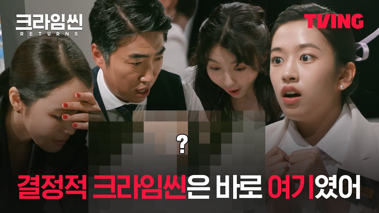 [크라임씬 리턴즈] ※충격※ 풍무에어 화장실에 숨겨진 비밀 🤫ㅣ2화 클립ㅣTVING