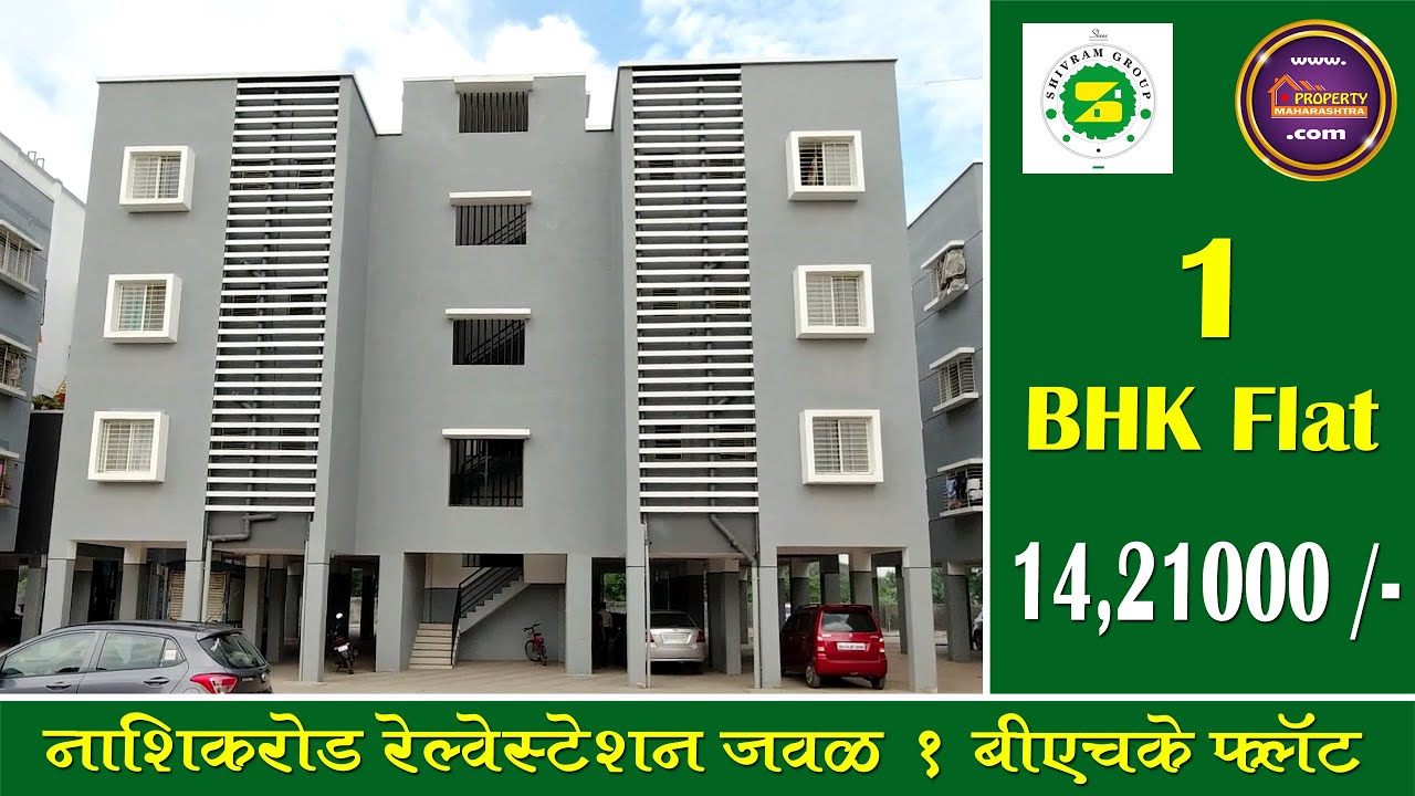 Nashik | 1 BHK Flat On Nashik Pune Highway Near Nashikroad Railway Station | Nashik Property