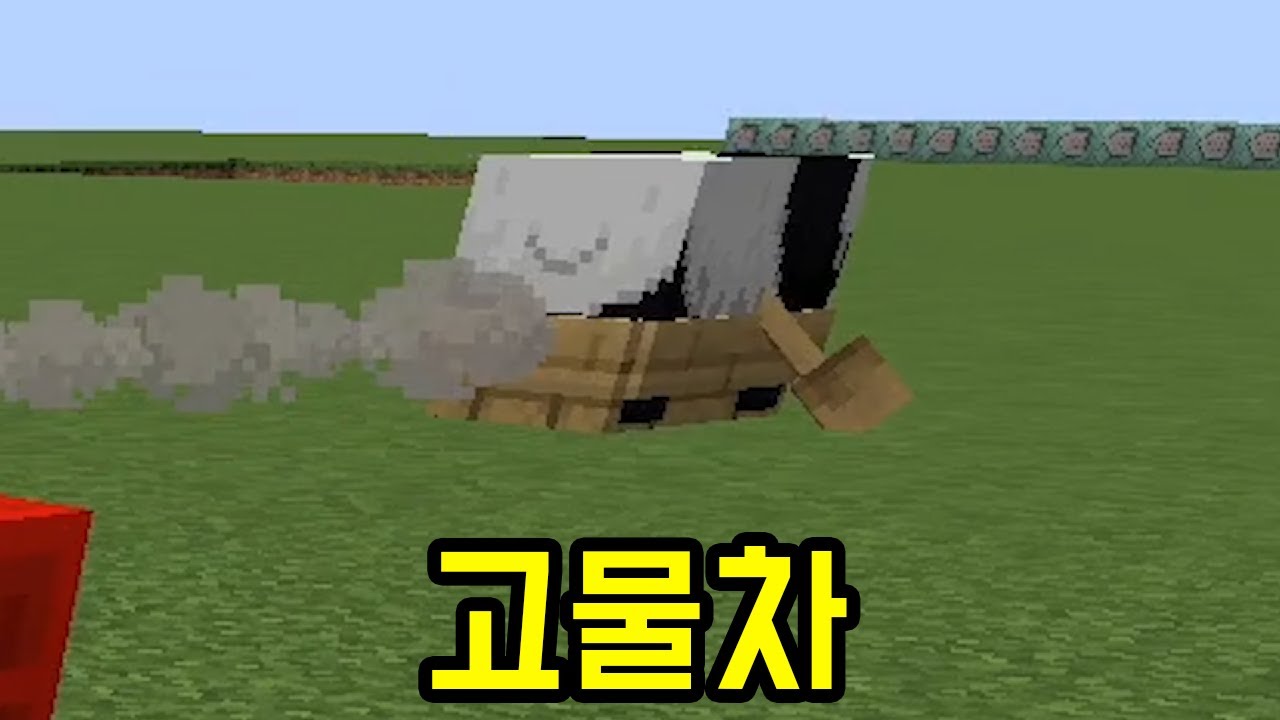 판다랑 딱 맞네(마인크래프트)