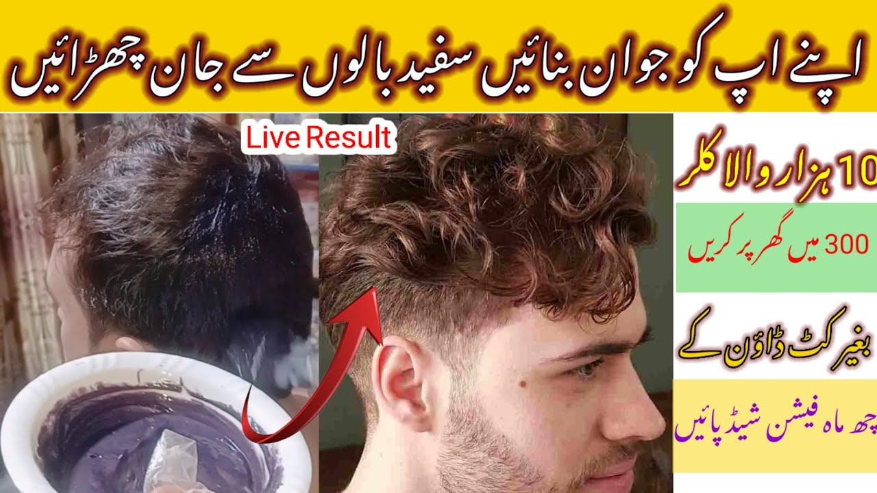 Polor Secret Copper Brown Golden Hair Color At Home😱|Fashion Shade Golden Hair Color Without Cutdown