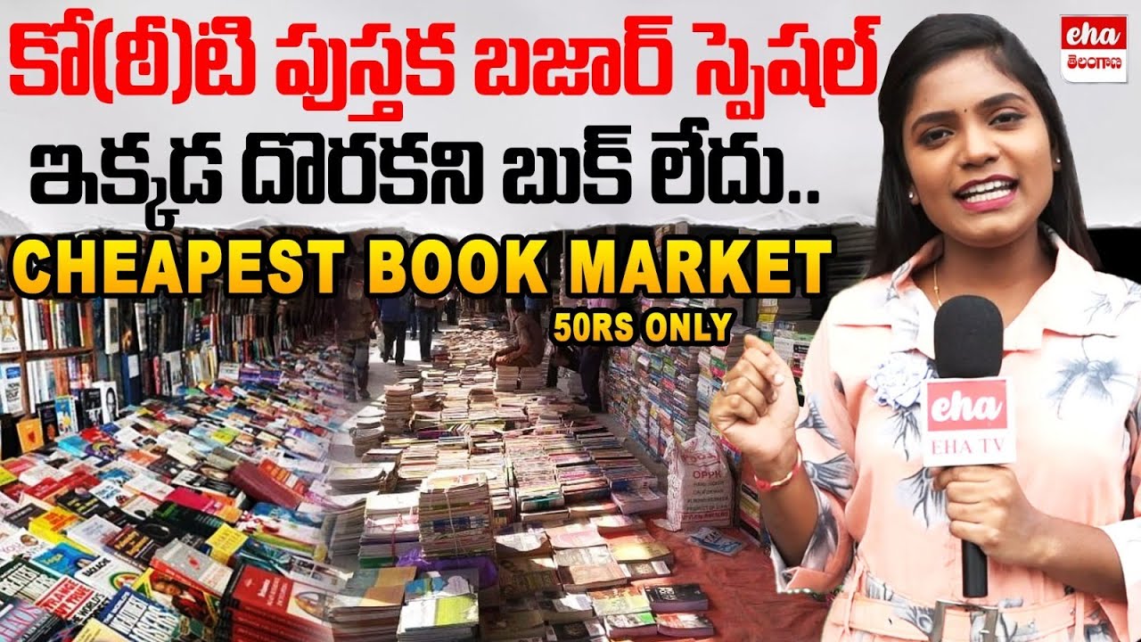 Cheapest Book Market in Hyderabad | Koti Book Market | Anchor Shanvitha | Eha Telangana