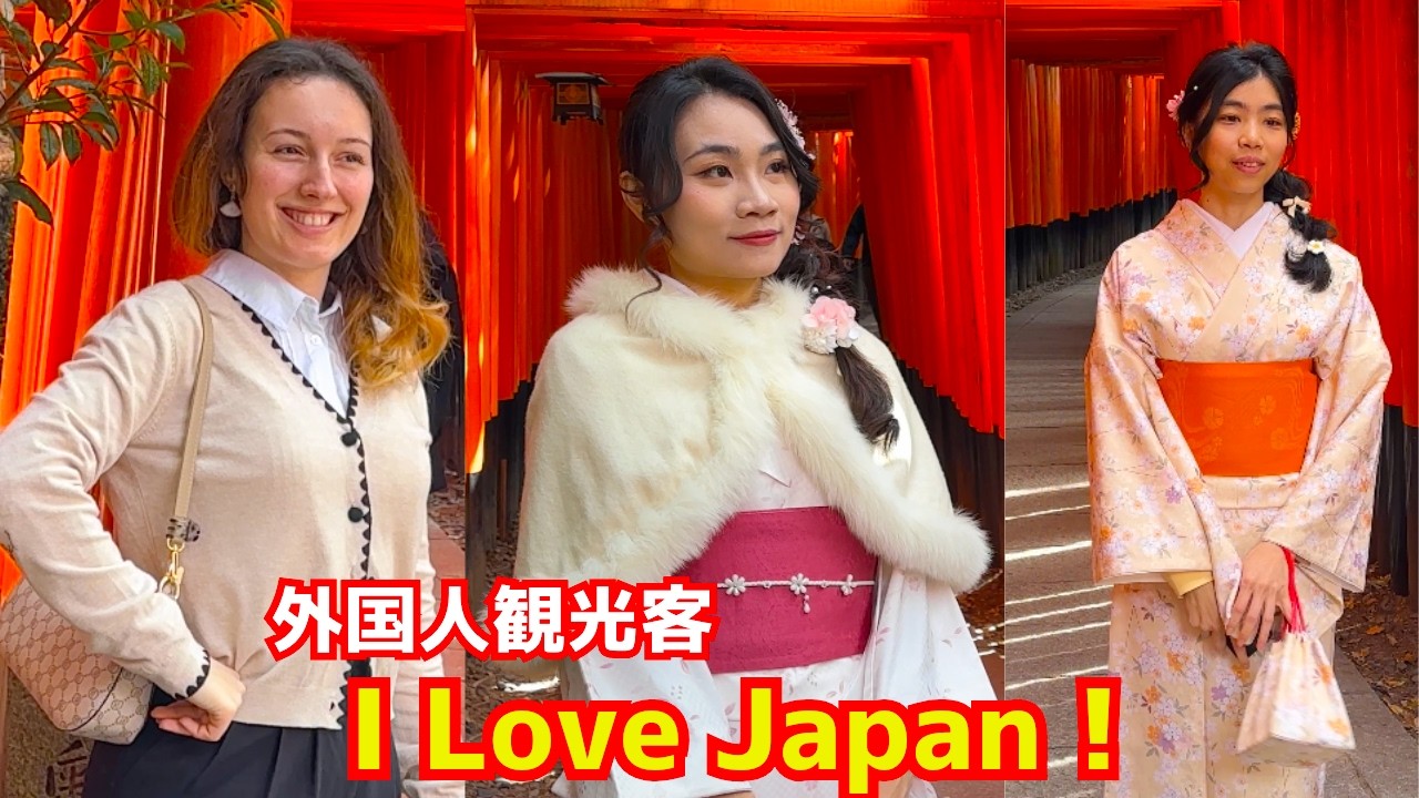 I Love Japan! 外国人観光客が日本でインバウンド人気No.1のスポットをマジで楽しむ！