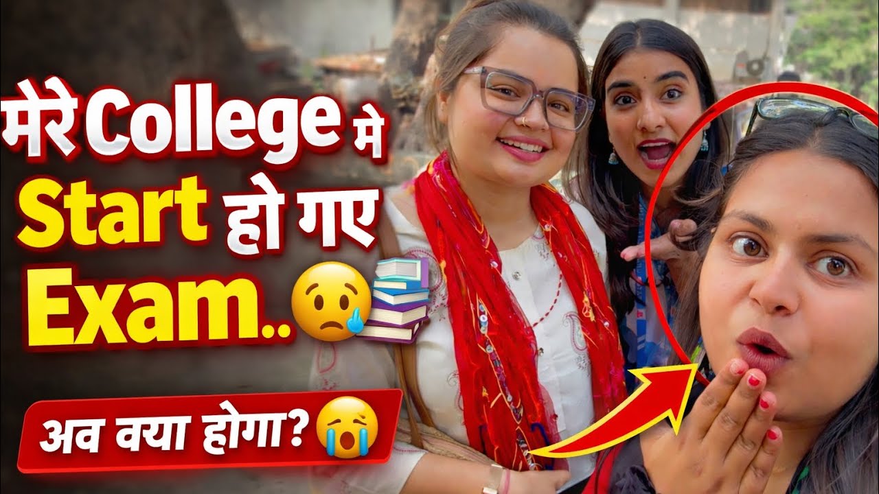 मेरे College मे start हो गाय Exam.. 🤗😰#viralvideo #dailyvlogs #funny 