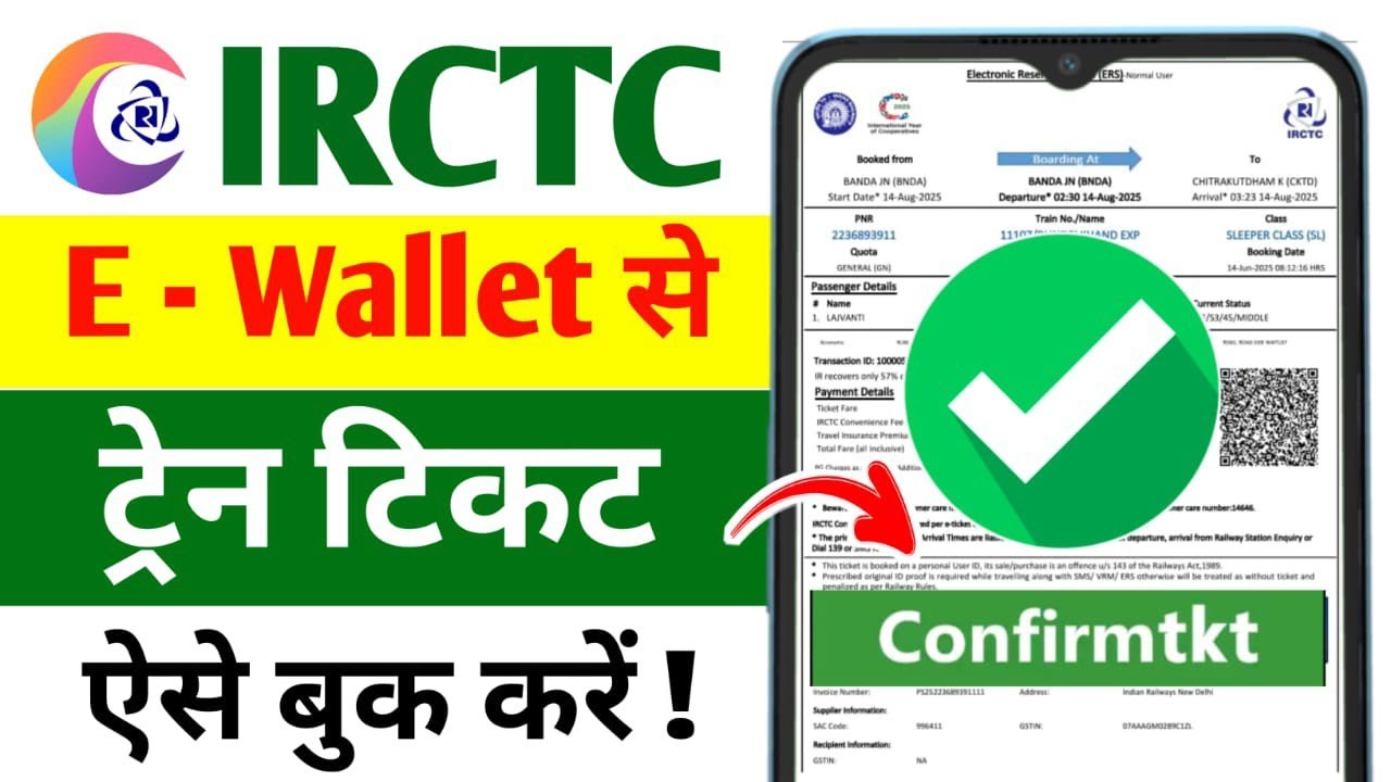 irctc ewallet tatkal ticket booking | irctc ewallet se ticket book kaise kare | irctc ewallet