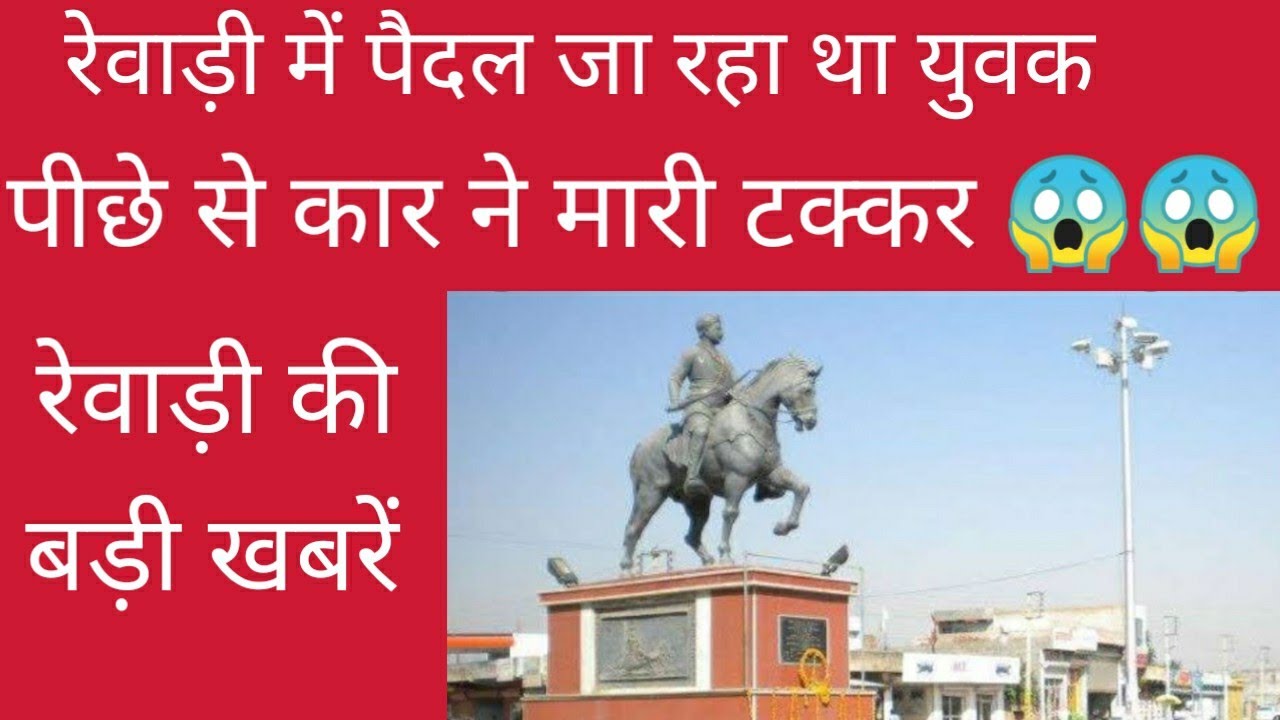 Rewari update 30 December 2021