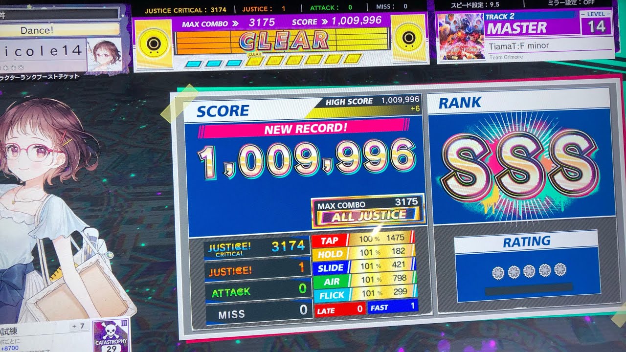【CHUNITHM】TiamaT:F minor 1009996 手元