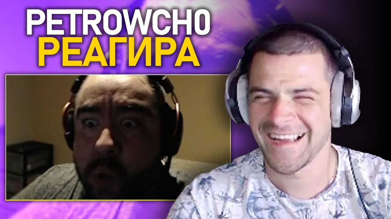 @petrowch0 реагира на 