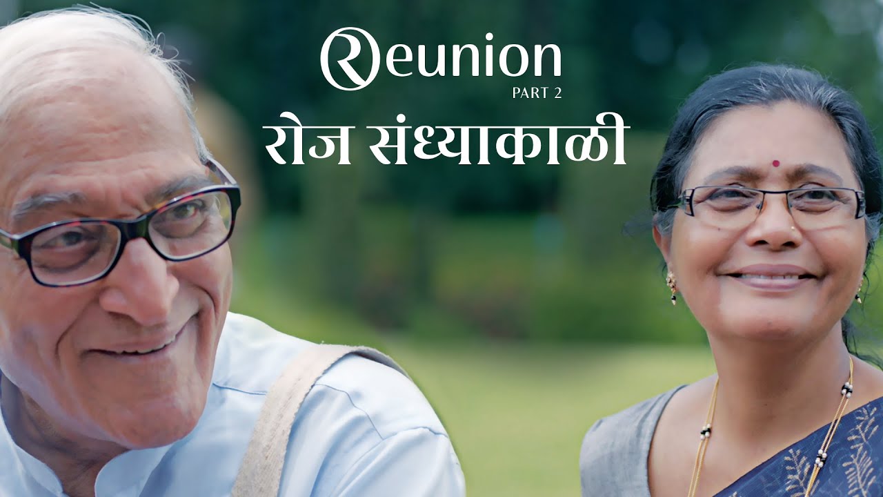 Reunion 2 - Episode 1 : Roj Sandhyakali