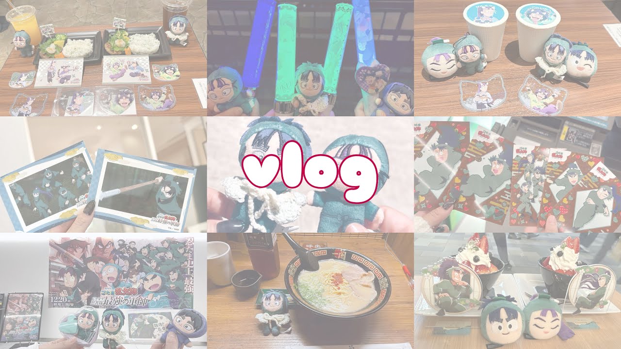 【忍たま】ラストナンジャ&応援上映に行った日📣😸【オタ活】【vlog】