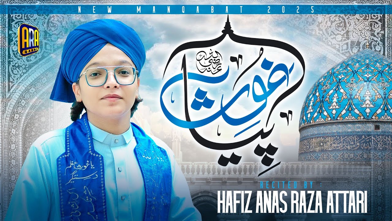 New Manqabat 2025 - Ghous Piya - Hafiz Anas Raza Attari - New Manqabat E Ghous E Azam