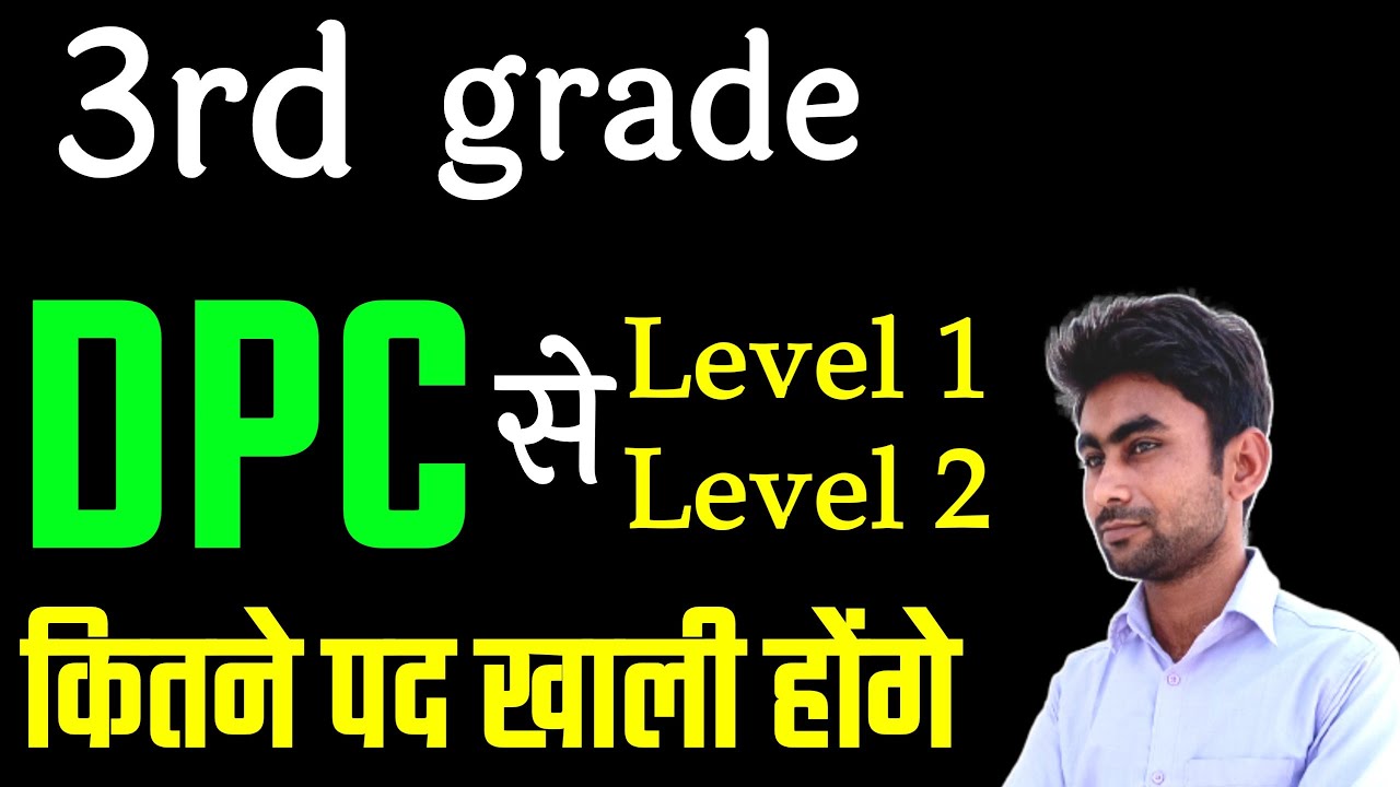 3rd grade DPC update||DPC update||3rd grade DPC