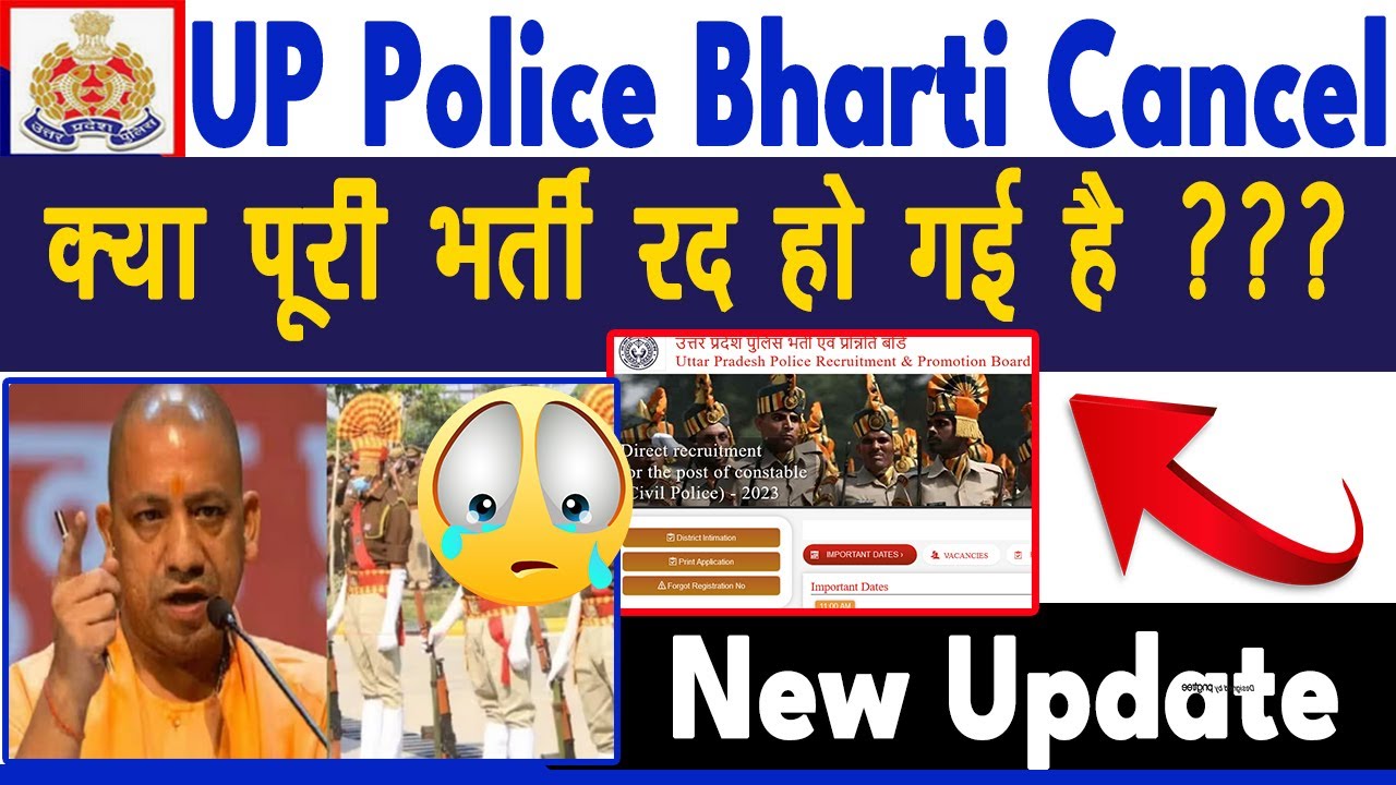 UP Police Bharti Cancel ? UP Police Paper Leak 2024 |UP Police Constable Vacancy Cancel hogi ya nahi