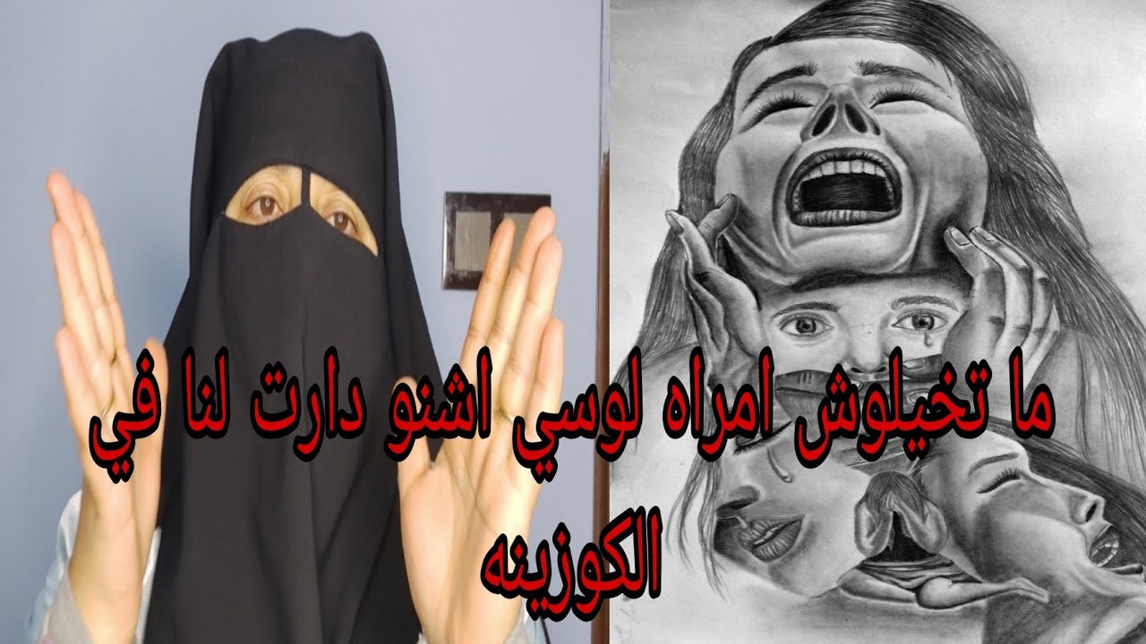 ما تخيلوش مرت لوسي 🙆🏽 اشنو دارت لنا في البوطه في الكوزينه واك واك عباد الله 😱