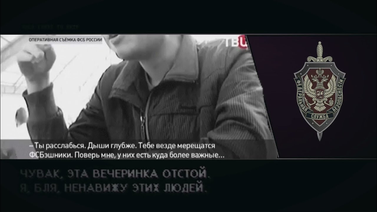 FSB Russia edit