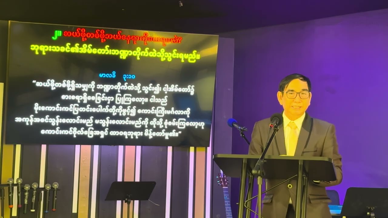 ကောင်းကြီးမင်္ဂလာကိုအကုန်အစင်သွန်းလောင်းမည်။
